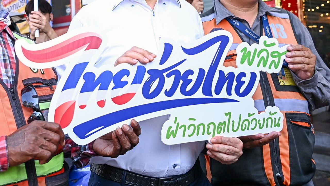 โพลคนใช้ไทยช่วยไทยพลัส มองช่วยค้าขาย-ประหยัดใช้จ่าย หนุนรัฐบาลหรือไม่ยังไม่ตัดสินใจ