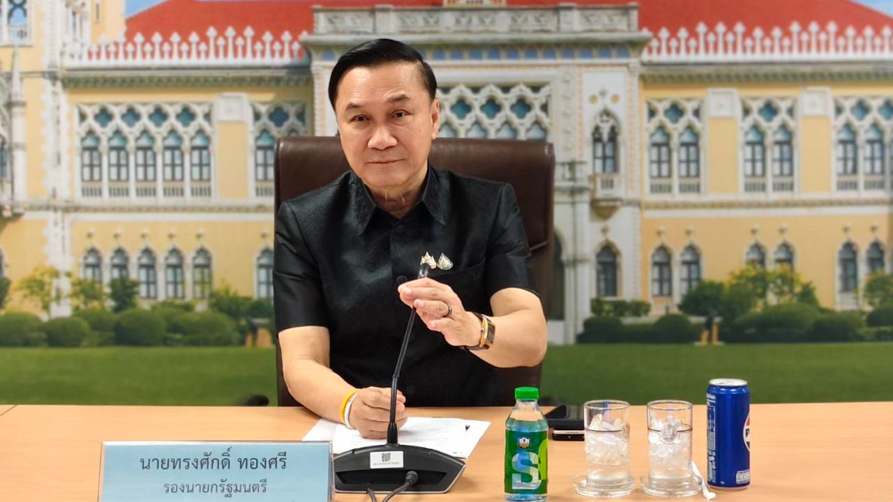 “ทรงศักดิ์” คุยพีมูฟ ฟังเสียงค้านยุบธนาคารที่ดิน นัดถกอีกรอบ 4 ส.ค.นี้