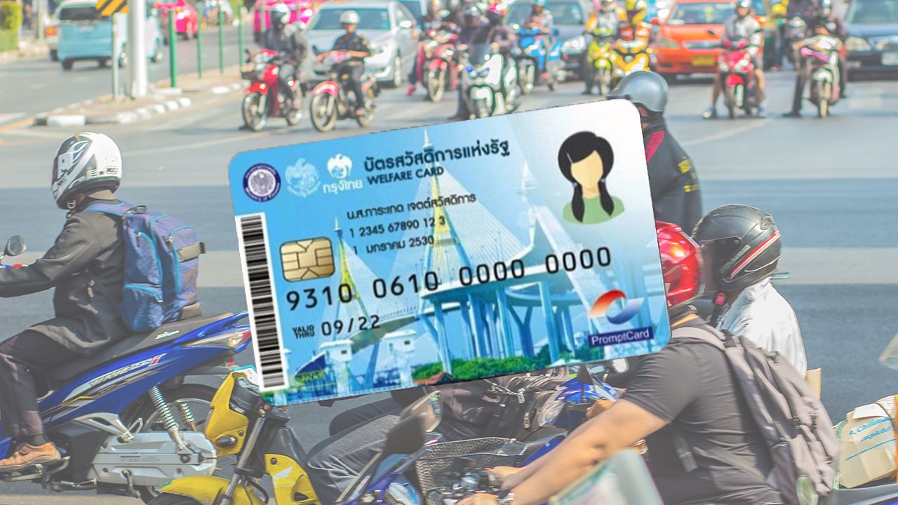 ขนส่งฯ เร่งช่วยอุทธรณ์บัตรสวัสดิการแห่งรัฐ ปมถือครองรถ ค้างภาษีรถยังไม่ต้องจ่าย