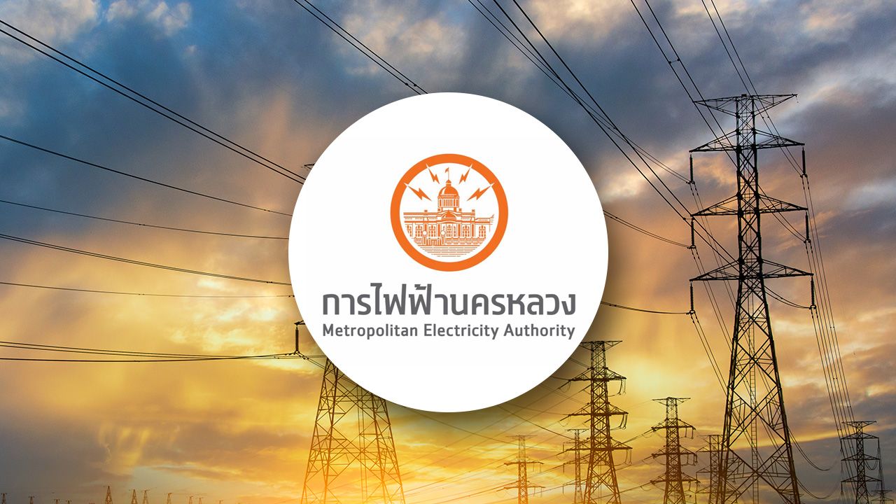 กฟน. แจ้งไฟฟ้าดับวันที่ 24 กรกฎาคม 2569 ในพื้นที่กรุงเทพฯ นนทบุรี