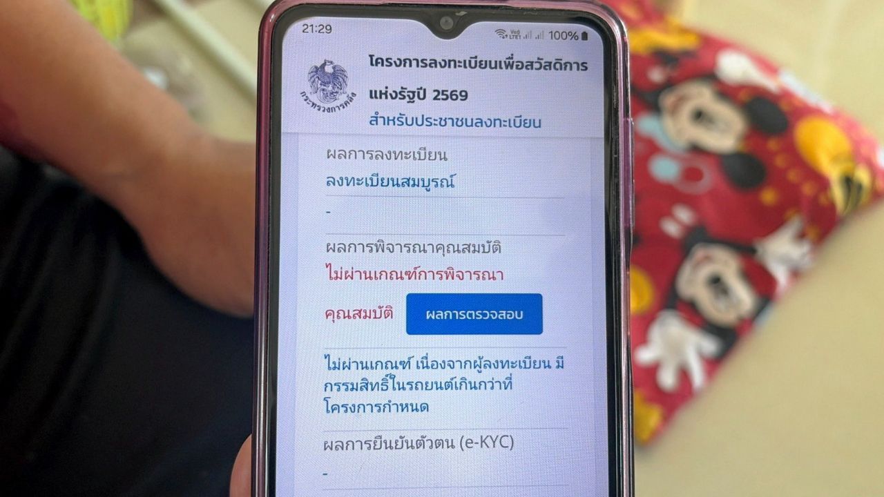 KPI โพล เผย คนค้านผู้ผ่านบัตรคนจนลดลง หวั่นทำให้หลุดจากระบบสวัสดิการ
