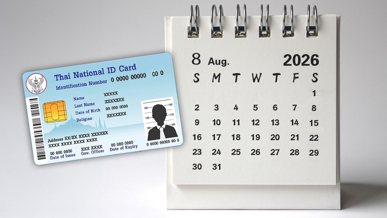 บัตรสวัสดิการแห่งรัฐ บัตรคนจน เดือนสิงหาคม 2569 ได้รับสิทธิค่าอะไรบ้าง