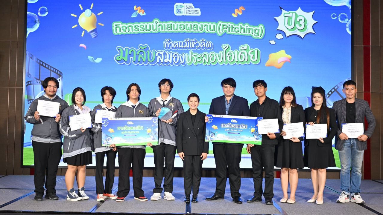 Ignite Creativity Challenge ปี 3 เตรียมเปิดตัวแชมป์ประกวดสื่อสร้างสรรค์ “แกร่งสู้โกง”
