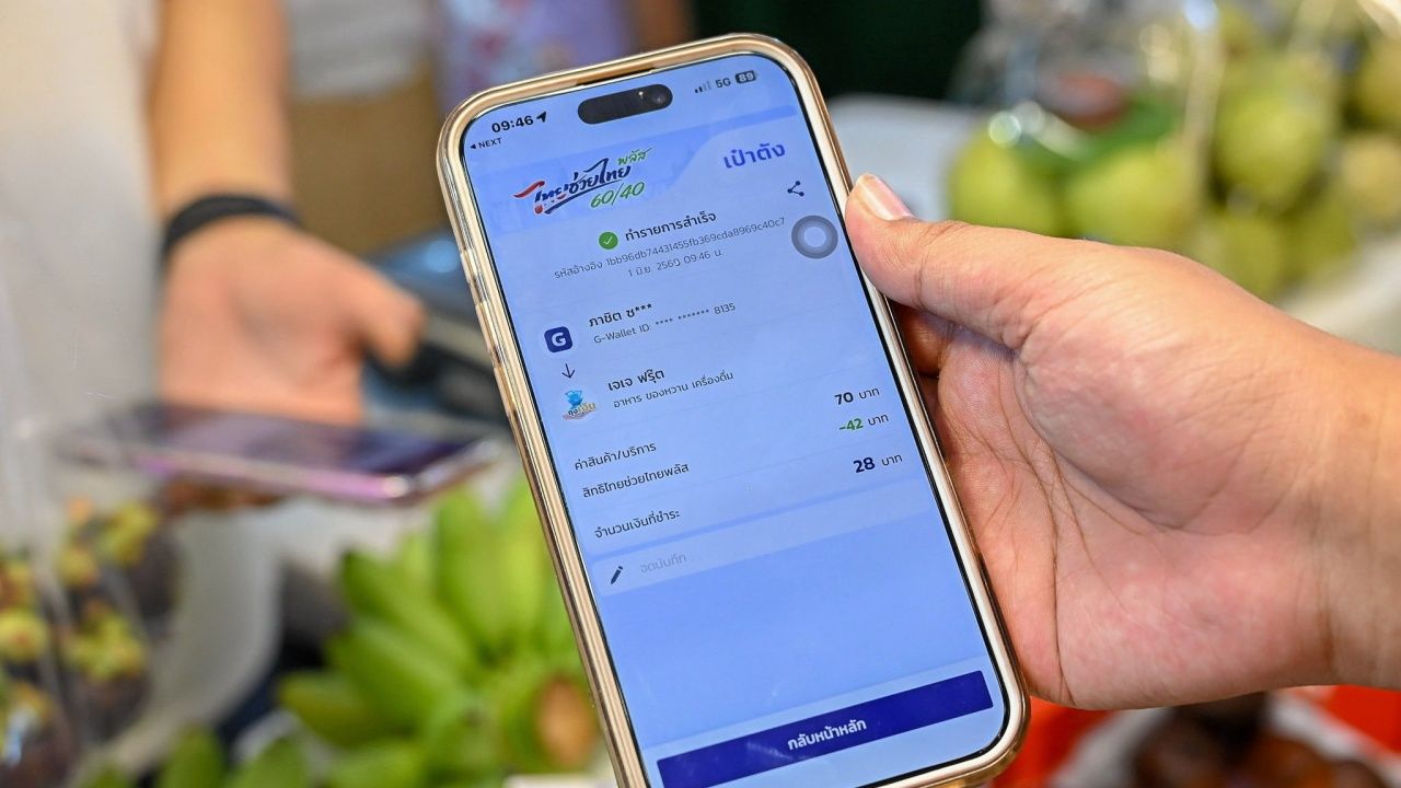 "ไทยช่วยไทยพลัส" เตือนอีก 18 ล้านราย อย่าลืมใช้สิทธิเดือนแรกให้ครบ 1,000 บาท