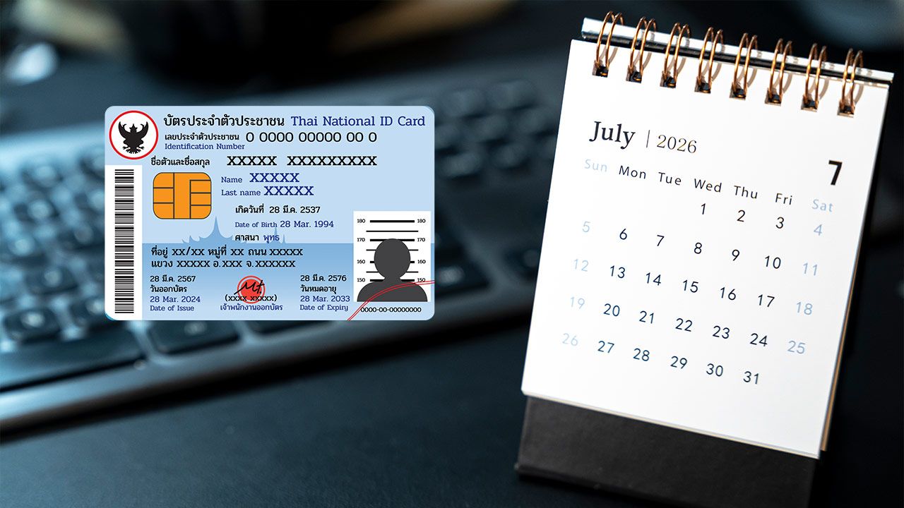 บัตรสวัสดิการแห่งรัฐ อัปเดตเดือนกรกฎาคม 2569 ได้รับสิทธิค่าอะไรบ้าง