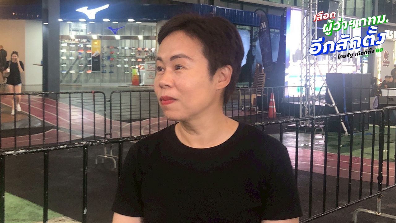 “ทวิดา” ร่วมลุ้นผลเลือกตั้งผู้ว่าฯ เผยหากถูก “ชัชชาติ” ทาบทาม พร้อมกลับมาเป็นรองผู้ว่าฯ อีกครั้ง