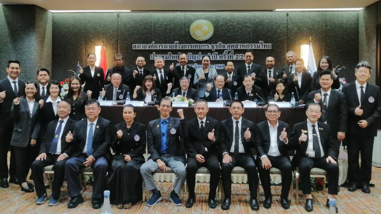 สภาองค์การนายจ้างเกษตรฯ ส่ง “ศุภานัน” ชิงบอร์ดประกันสังคม ฝ่ายนายจ้าง สู้กลุ่มการเมือง