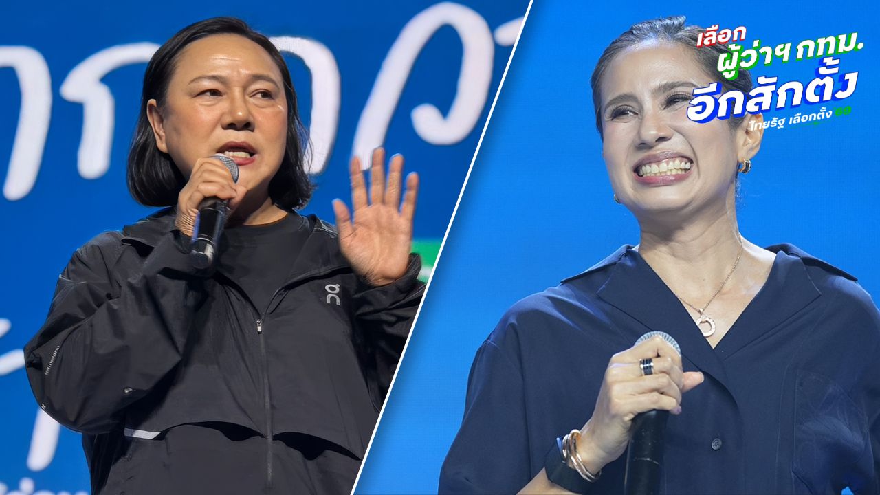 “ทยา ทีปสุวรรณ” ขึ้นเวทีปราศรัยใหญ่หนุน “อนุชา” เชื่อมั่น DNA ประชาธิปัตย์แก้โกงได้ชะงัก