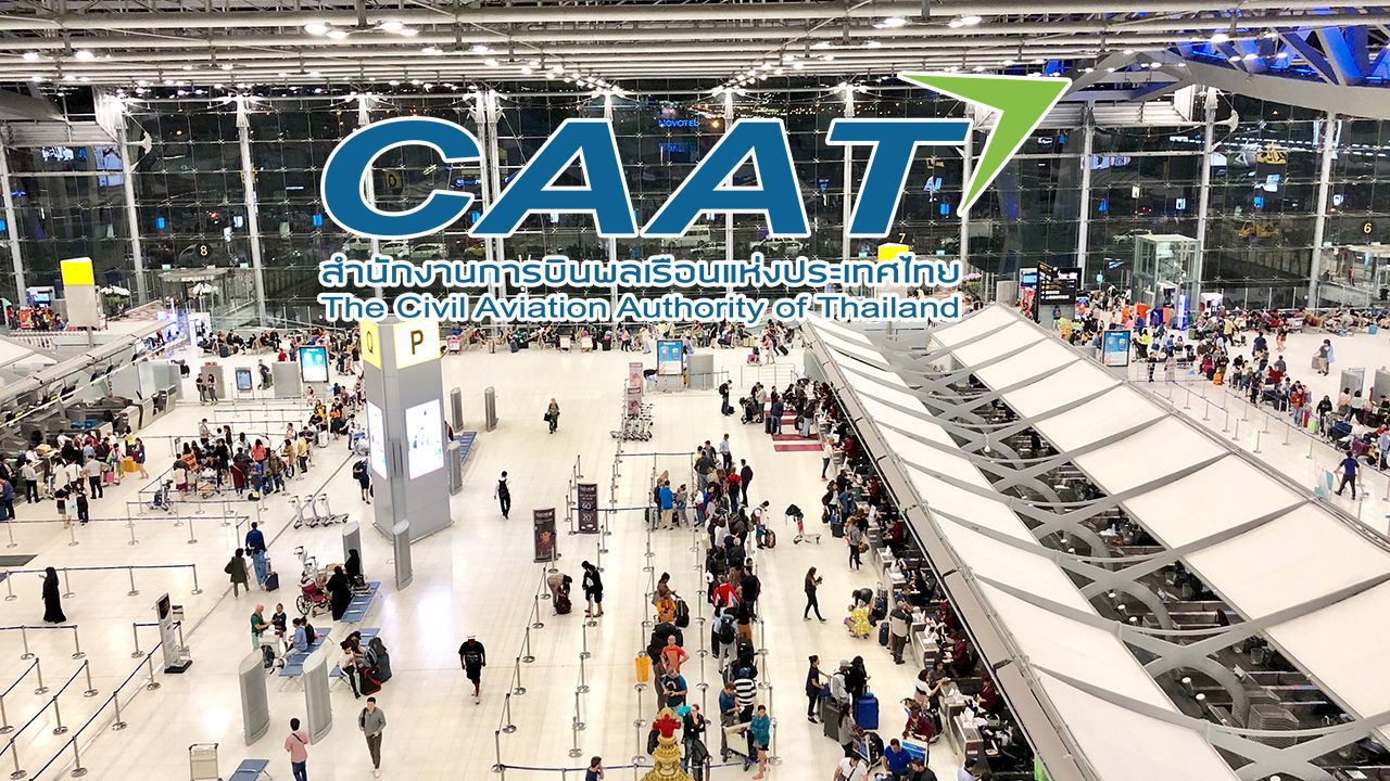 CAAT ย้ำมาตรฐานความปลอดภัยการบิน พร้อมติดตามผลสอบ "แอร์สาวไทย" ลอบขนเฮโรอีน