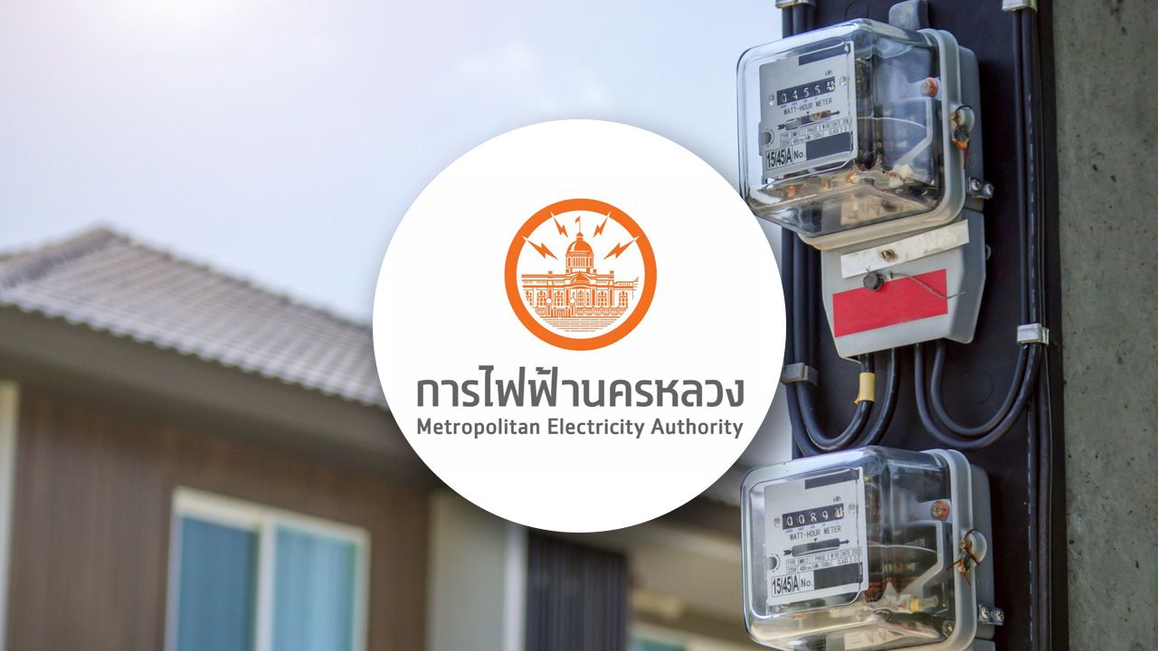 กฟน. แจ้งพื้นที่ดับไฟ 30 มิถุนายน 2569 ไฟดับหลายจุดในกรุงเทพฯ และสมุทรปราการ