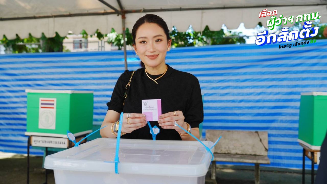 “แพทองธาร” พร้อมครอบครัว  ใช้สิทธิ์เลือกตั้งผู้ว่าฯกทม.-สก.