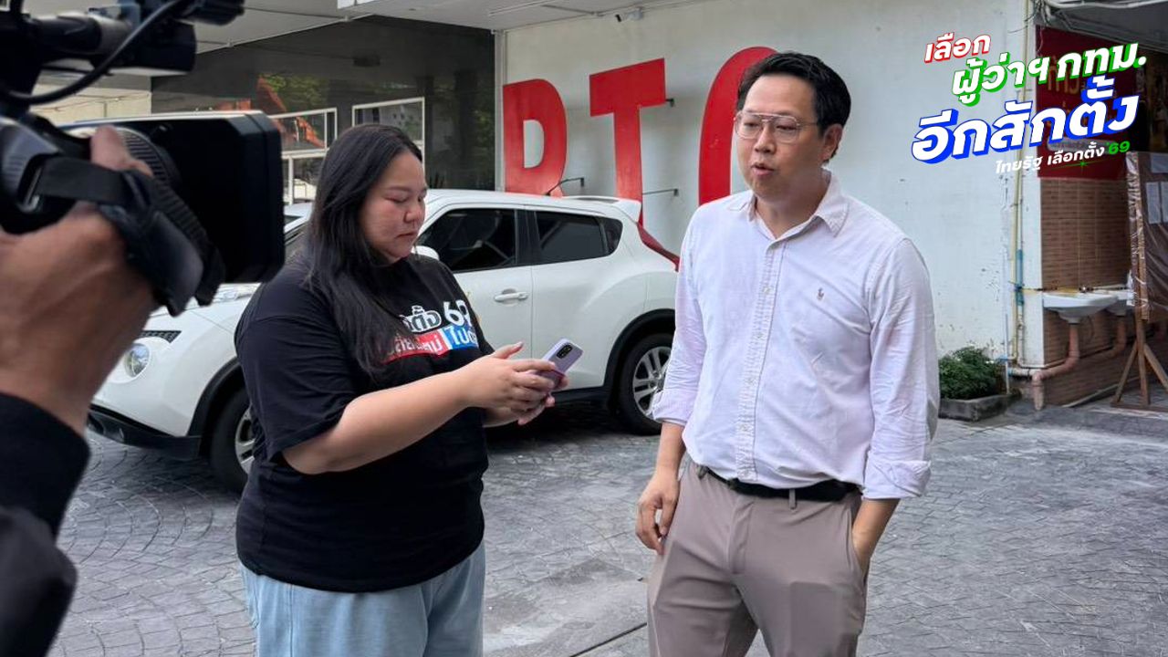“คริส” สะท้อนปัญหาข้อจำกัดสิทธิเลือกตั้ง สก. ทำประชาชนนับหมื่นพลาดโอกาส