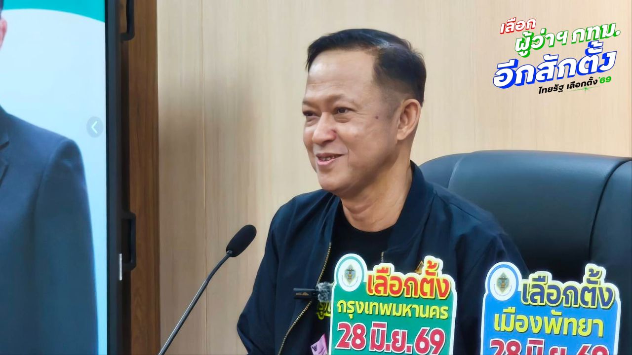 กกต. แถลงภาพรวมเปิดคูหาเลือกตั้ง กทม.-เมืองพัทยา ฉลุย เคลียร์ทุกเหตุฉุกเฉิน ไม่กระทบหน่วย