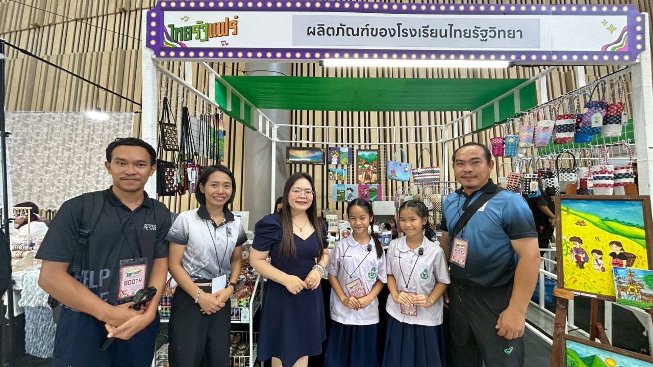 ไทยรัฐแฟร์ 2569 คึกคัก ชวนช้อปสินค้าฝีมือเยาวชนโรงเรียนไทยรัฐวิทยา กว่า 71 รายการ