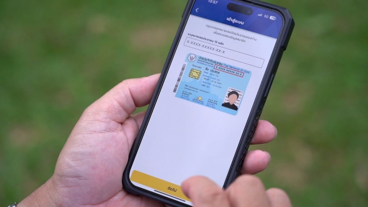 "ประกันสังคม" เตือนใช้ข้อมูลบุคคลอื่นลงทะเบียนเข้าระบบ e-self service มีความผิด