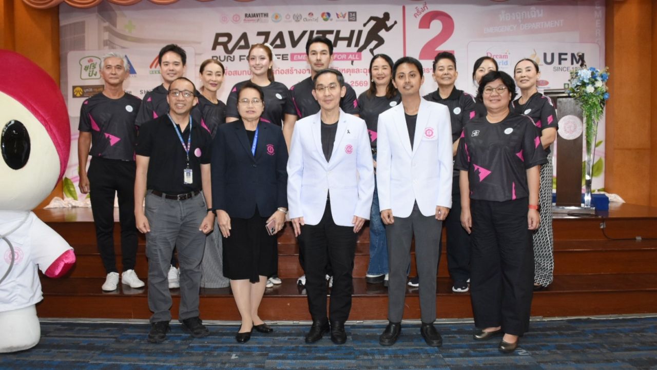 รพ.ราชวิถี จัดงานวิ่งการกุศล ฉลองครบรอบ 75 ปี ระดมทุนสร้างอาคารอุบัติเหตุและฉุกเฉิน