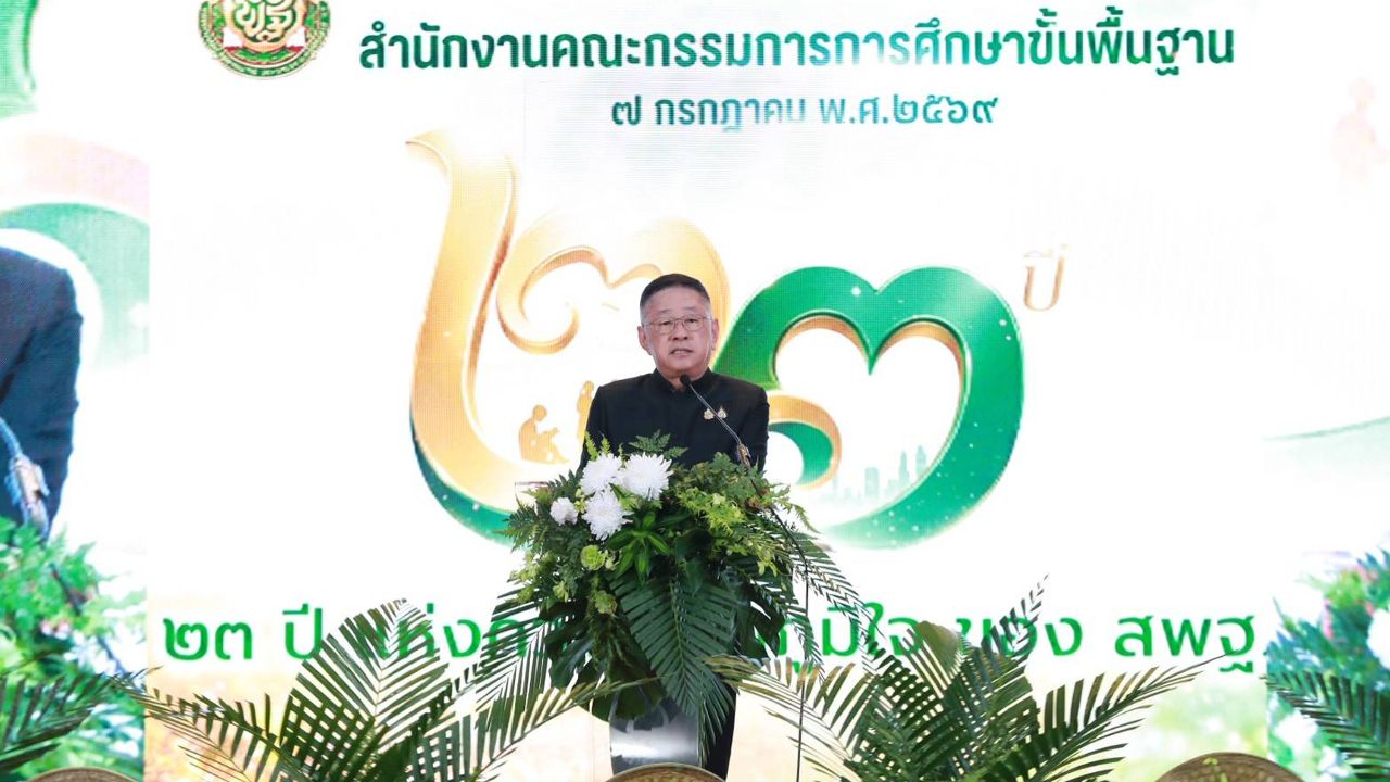 “ประเสริฐ” ชื่นชม สพฐ. ครบรอบ 23 ปี เสาหลักการศึกษาไทย