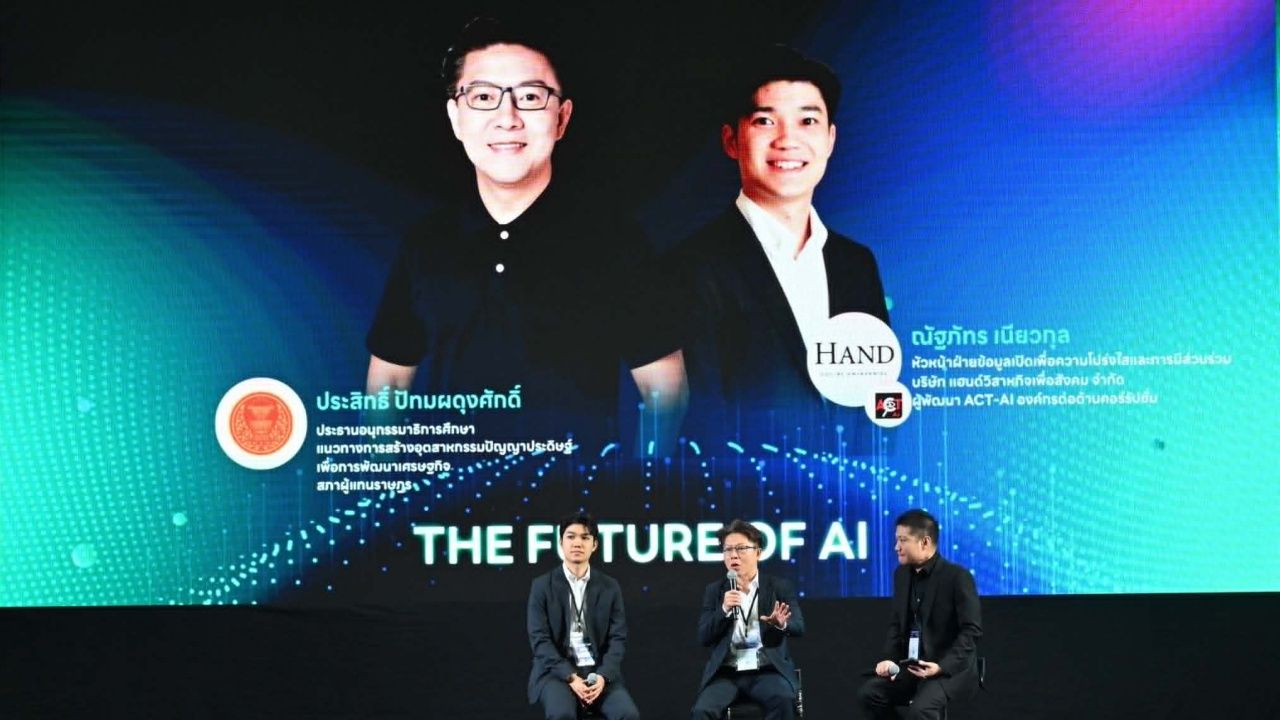 เตรียมจัดงาน DigiTech ASEAN Thailand & AI Connect 2026 ยกระดับธุรกิจสู่ดิจิทัล