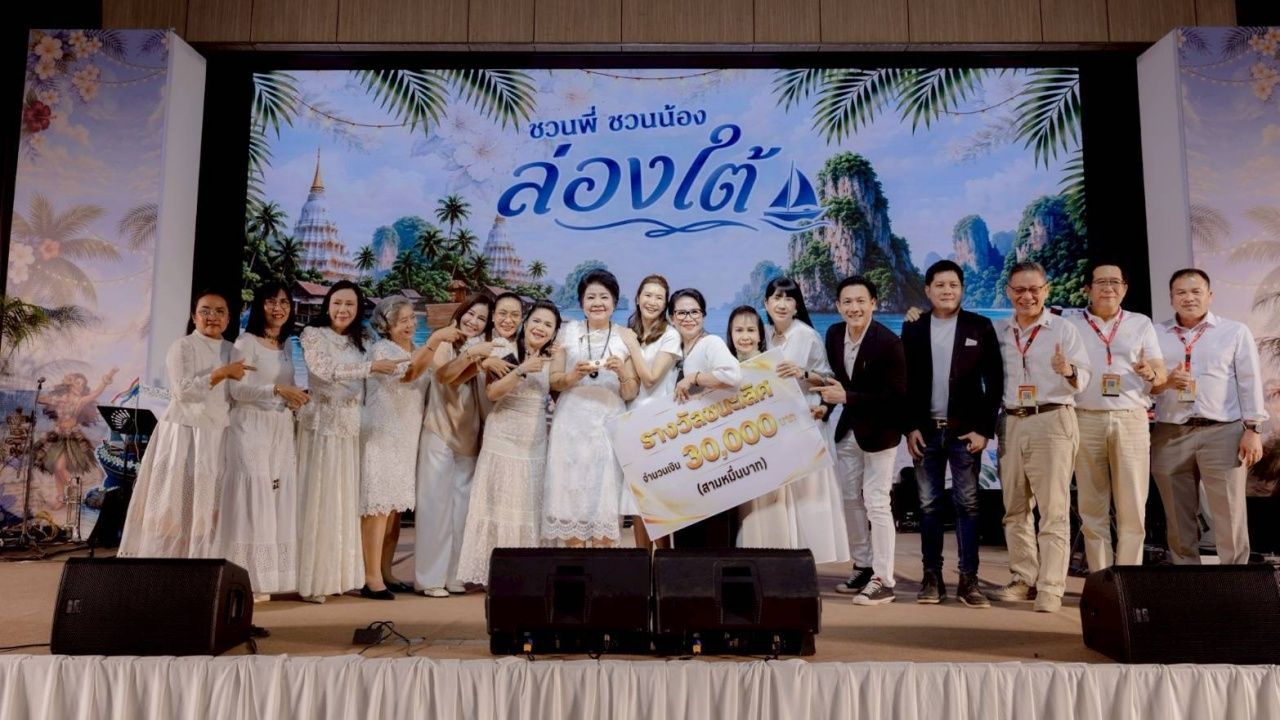 ศาลเยาวชนฯ กาญจนบุรี คว้าแชมป์ระดับประเทศ MV เพลงศาลเยาวชนและครอบครัว
