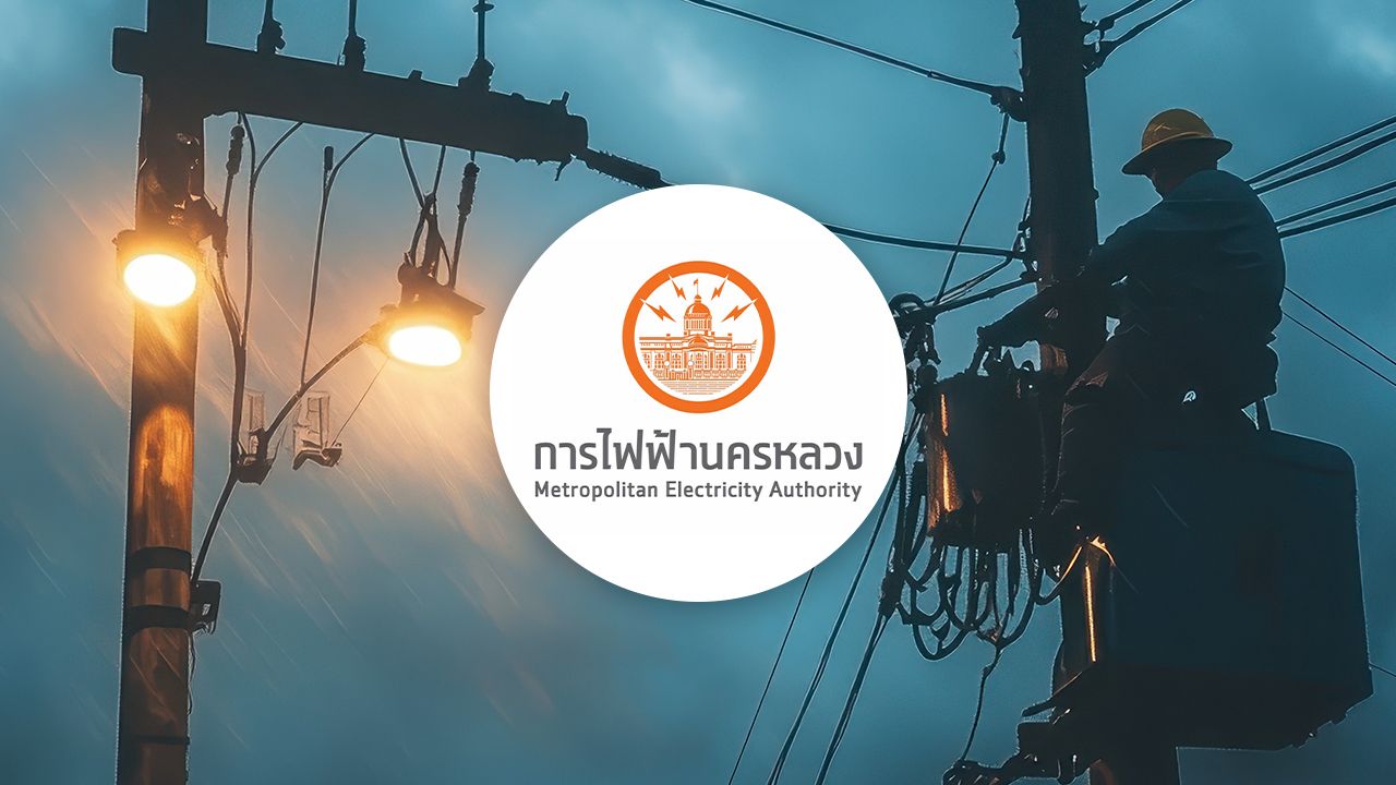 กฟน. แจ้งพื้นที่ดับไฟ 11 กรกฎาคม 2569 ไฟดับหลายจุดใน กทม. สมุทรปราการ นนทบุรี