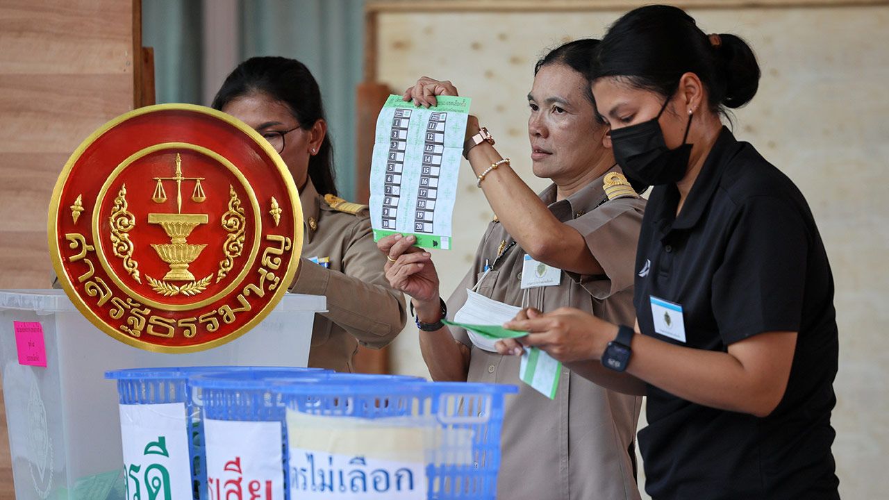 ศาลรัฐธรรมนูญนัดไต่สวนพยานบุคคลคดีบัตรเลือกตั้งมีบาร์โค้ด คิวอาร์โค้ด พุธที่ 26 สิงหาคมนี้