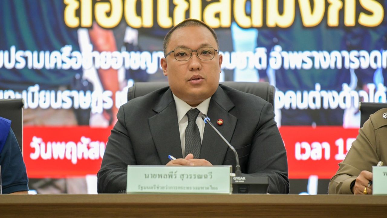 ถอดเกล็ดมังกร แถลงจับ “พ่อไทยทิพย์-จนท.รัฐ” เอี่ยวทุจริตสวมสัญชาติเด็กต่างด้าว