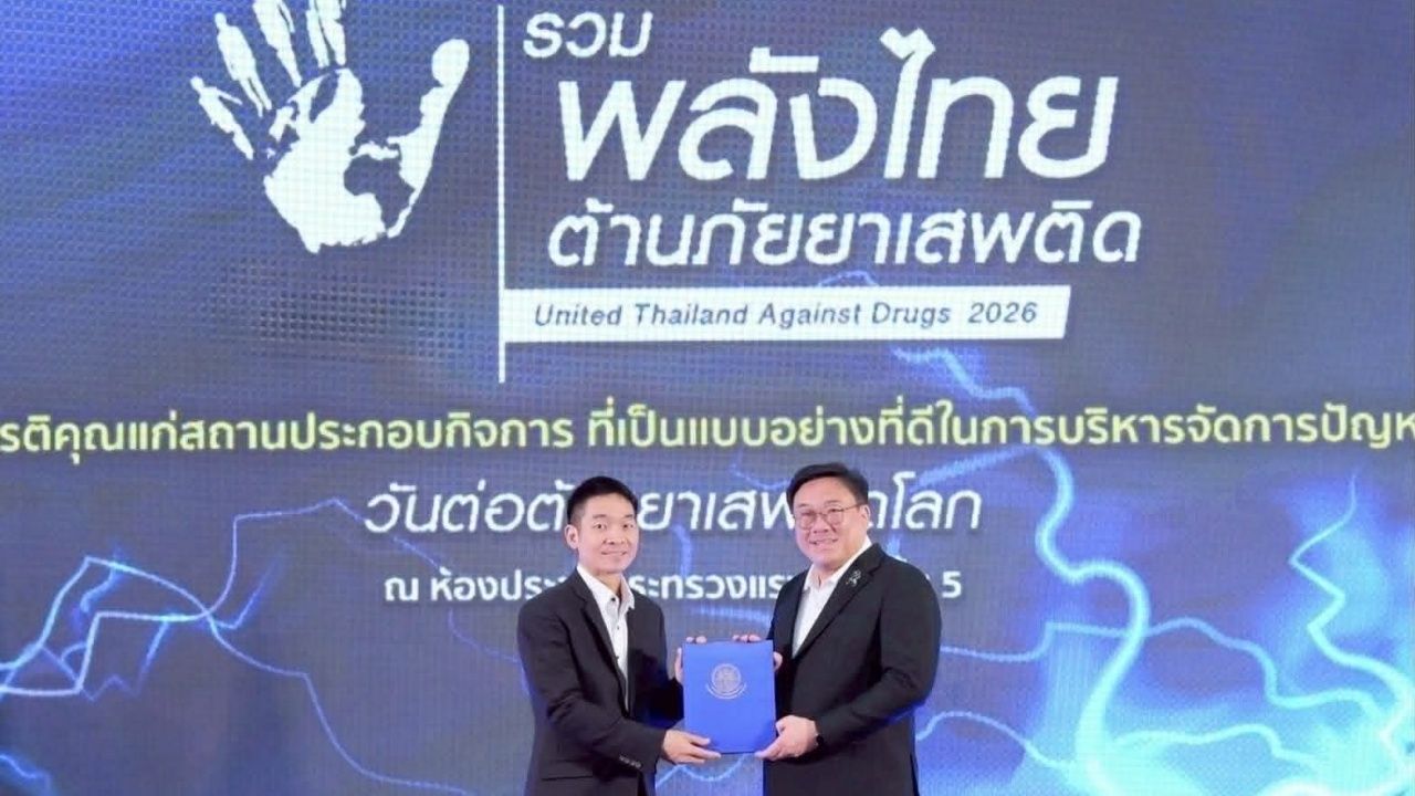 รมว.แรงงานมอบรางวัลสถานประกอบการต้นแบบป้องกันยาเสพติดแก่ซีแอนด์จีฯ