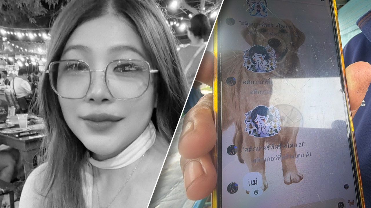 ​ข้อความสุดท้าย "แม่" ผู้ช่วยพยาบาลสาว ไลน์หาก่อนเสียชีวิต ไฟไหม้โรงเบียร์ลาดพร้าว