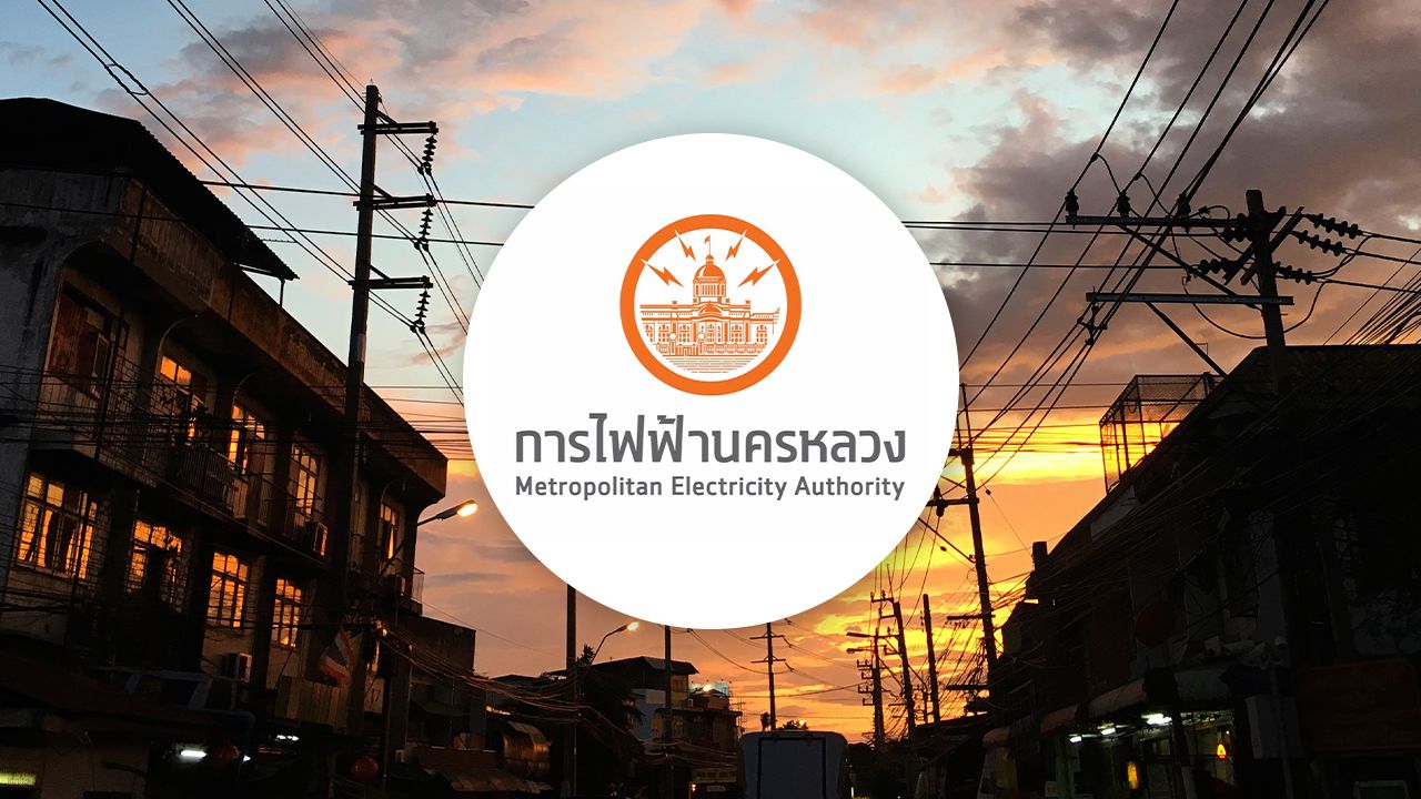 กฟน. แจ้งไฟฟ้าดับวันที่ 17 กรกฎาคม 2569 ในพื้นที่กรุงเทพฯ สมุทรปราการ