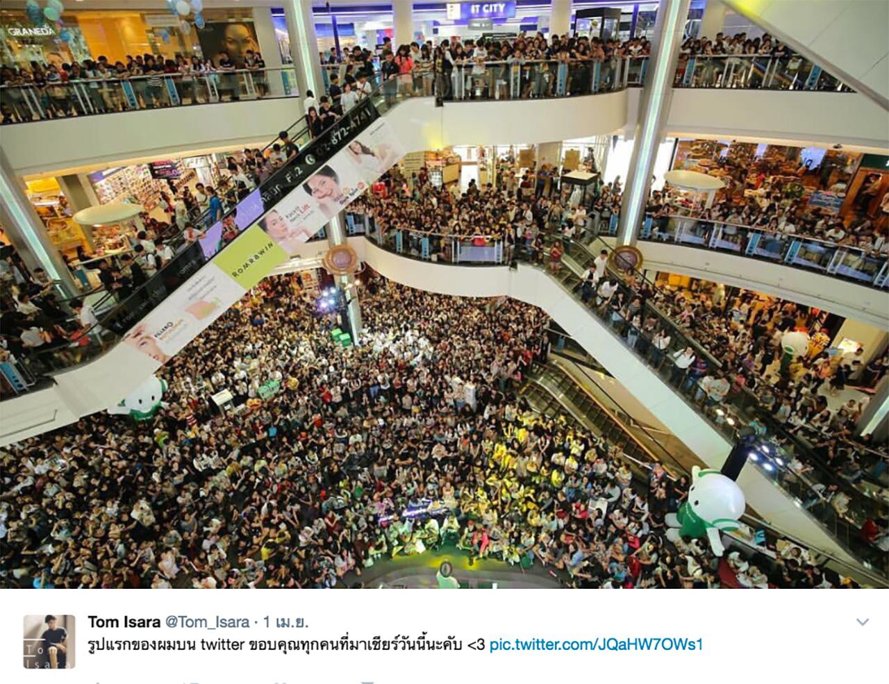 ความรักจากแฟนคลับส่งให้ ทอม ROOM39