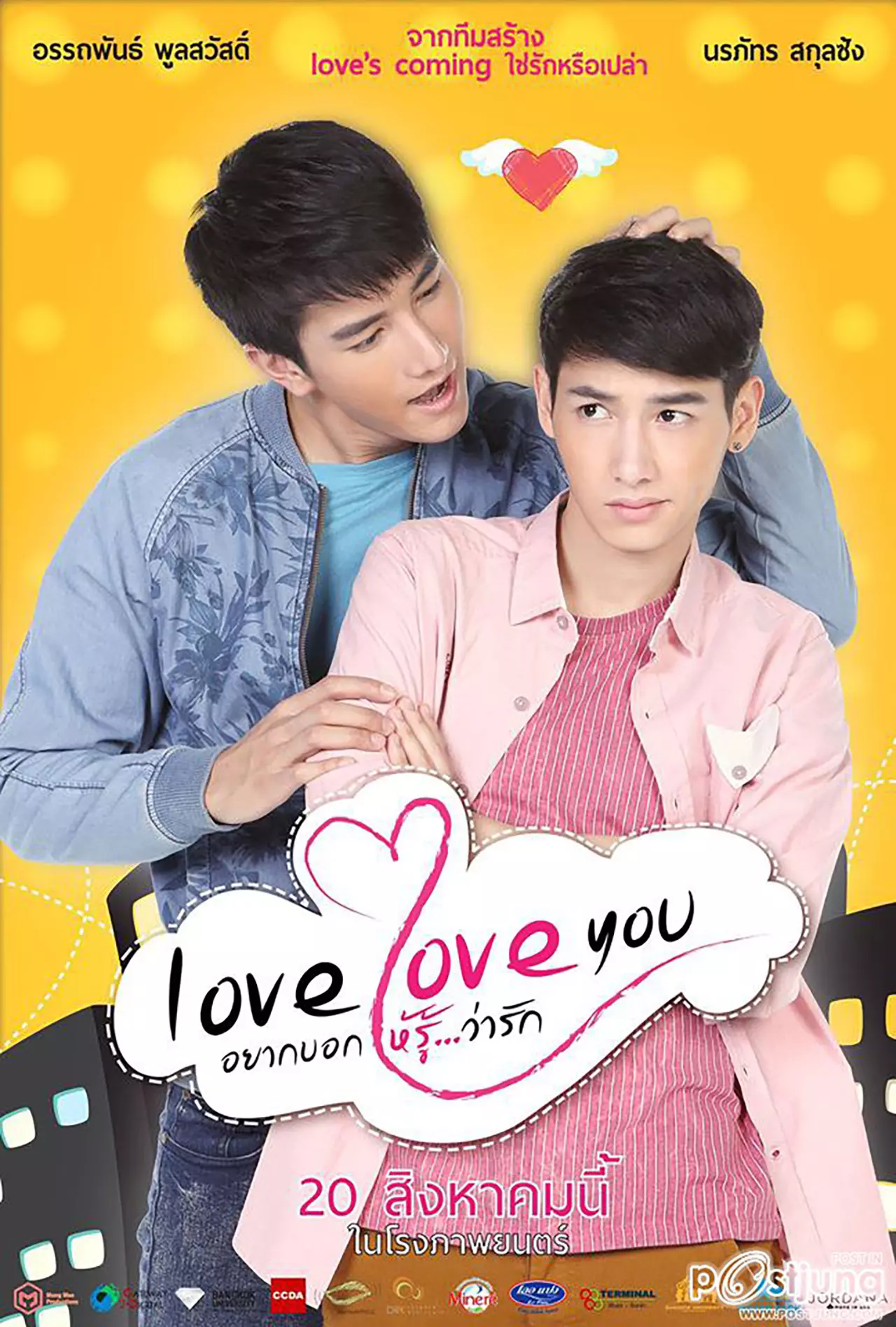 เปิดใจ กัน ดาวรุ่งพุ่งจริง! ขอหยุดโป๊เปลือย!