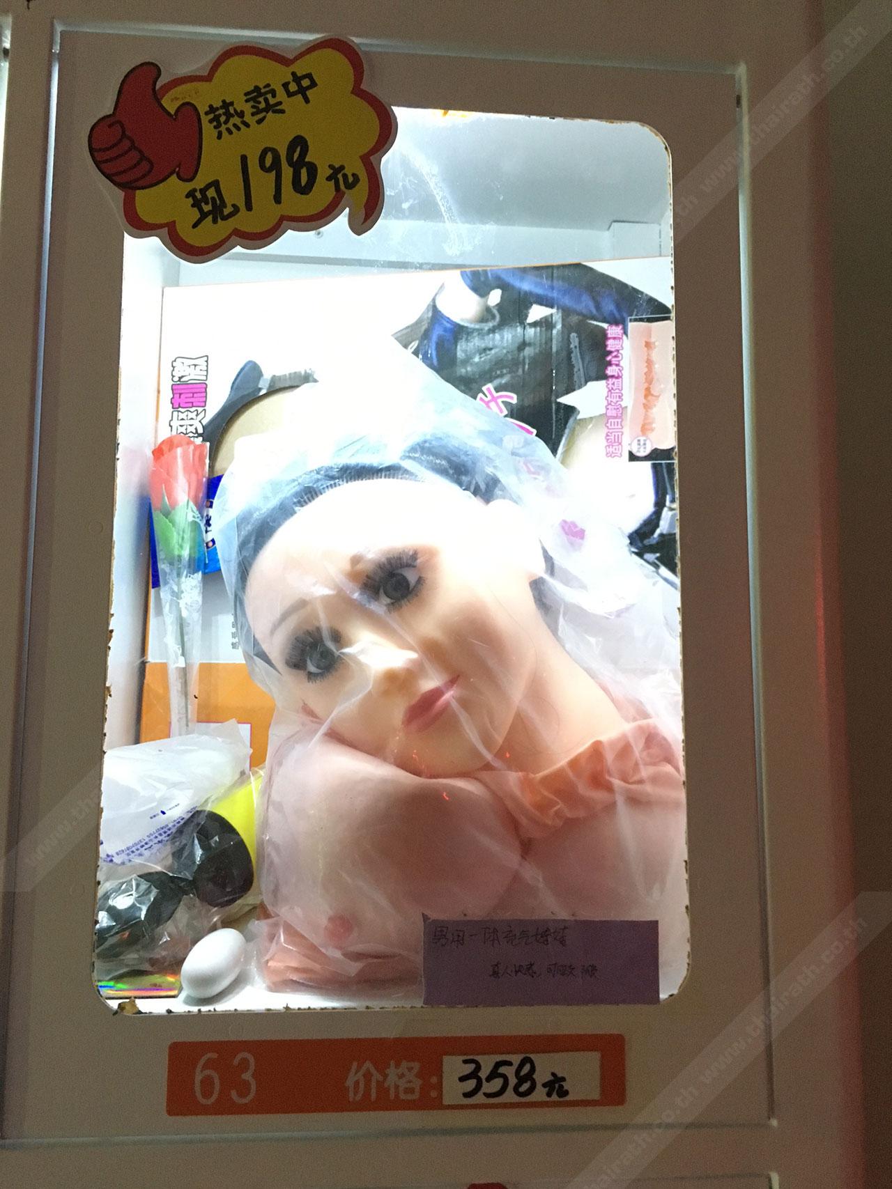 ตุ๊กตายาง