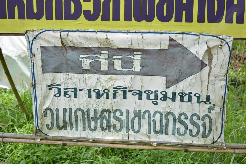 ใครอยากเรียนรู้ ต้องลองมาดู
