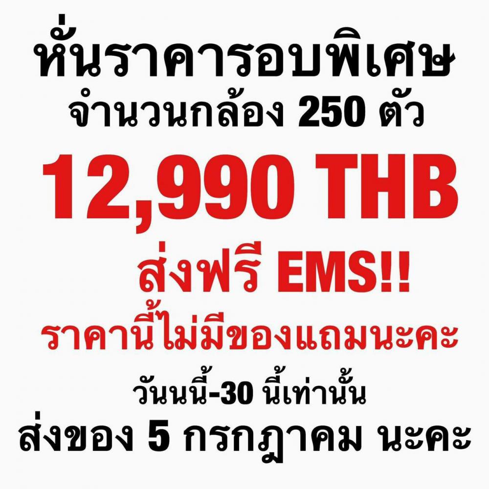 โปรโมชั่นร้อนแรง ชวนสนใจ