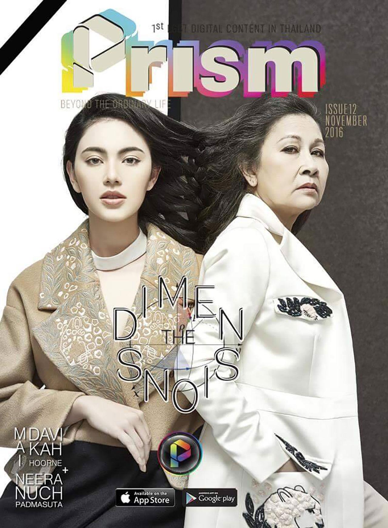ใหม่ ดาวิกา หลบไปก่อน ตัวจริงมาแล้ว แม่นุช นีรนุช