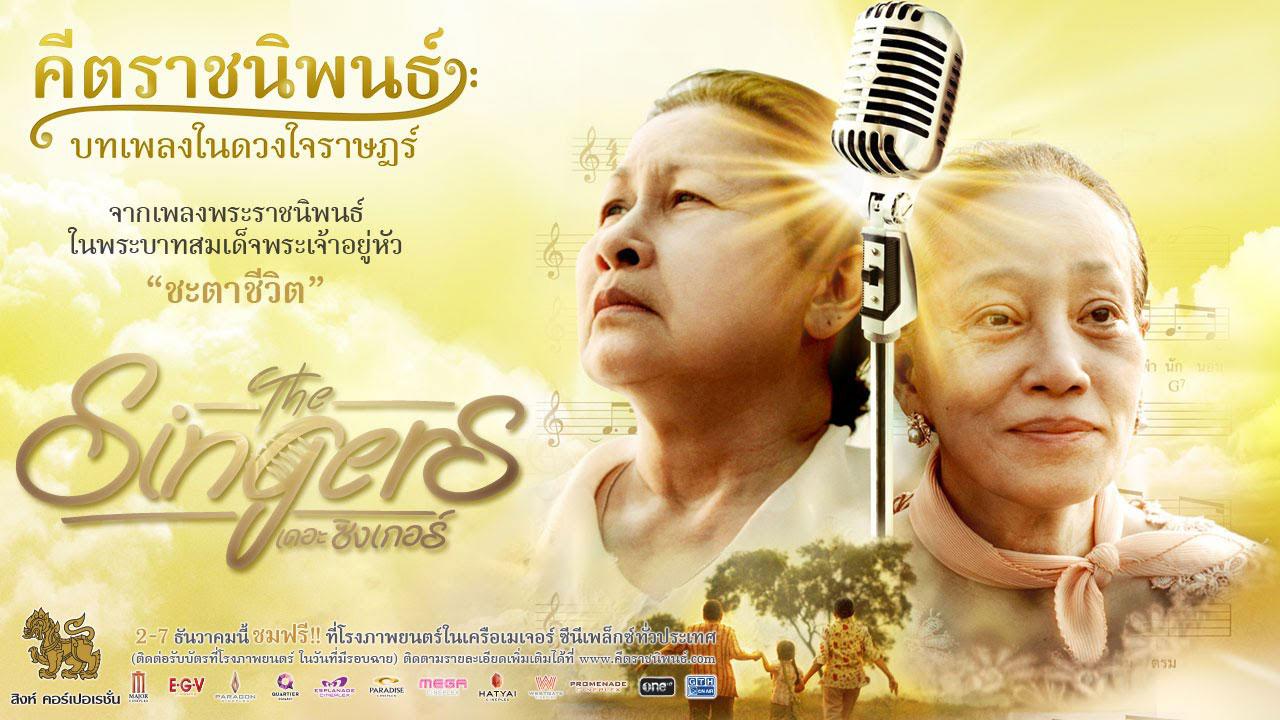 ใครได้ดูแล้ว? งานเก่าๆ ของแม่นุช