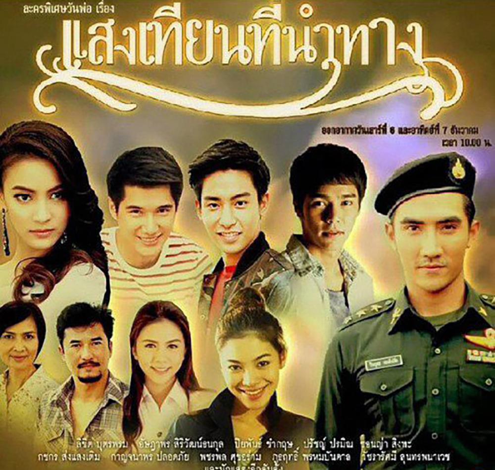 แสงเทียนที่นำทาง
