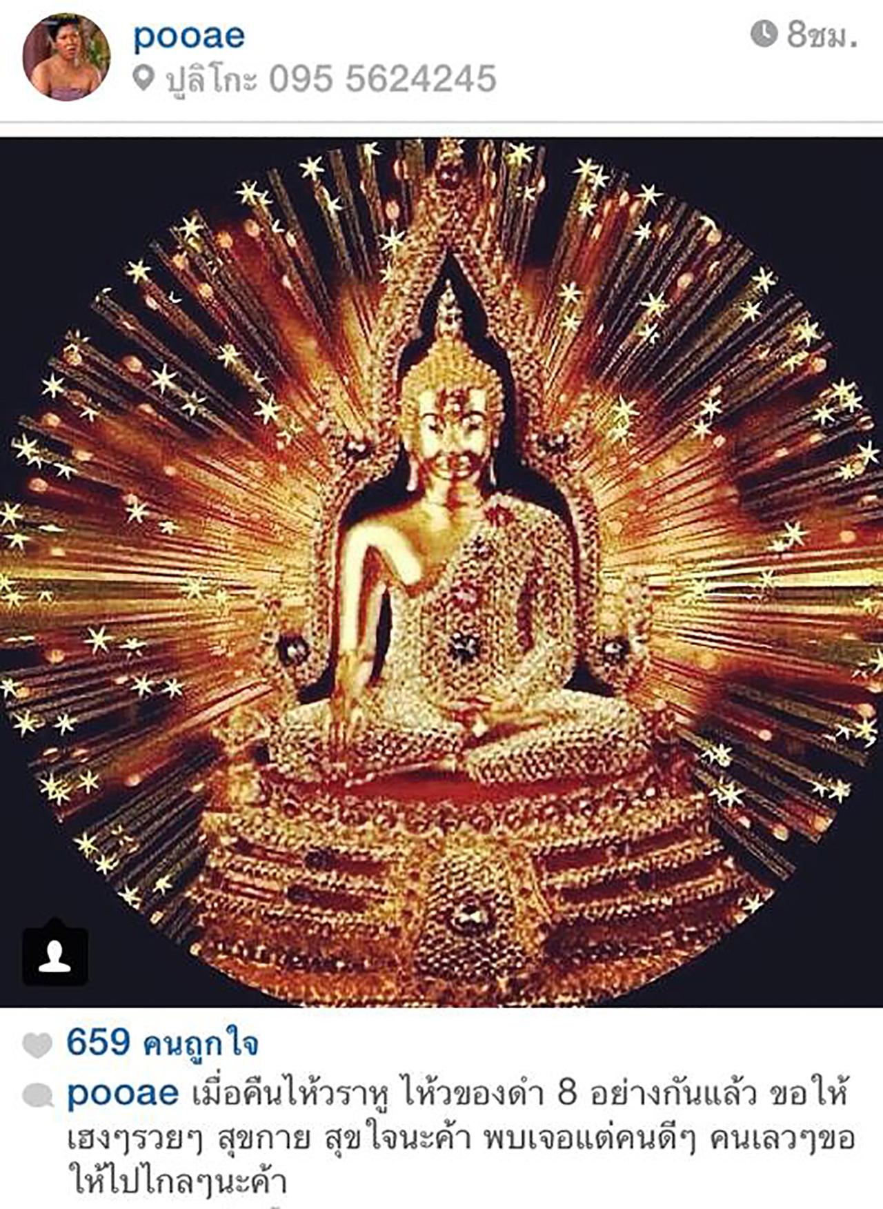ปู นริสา