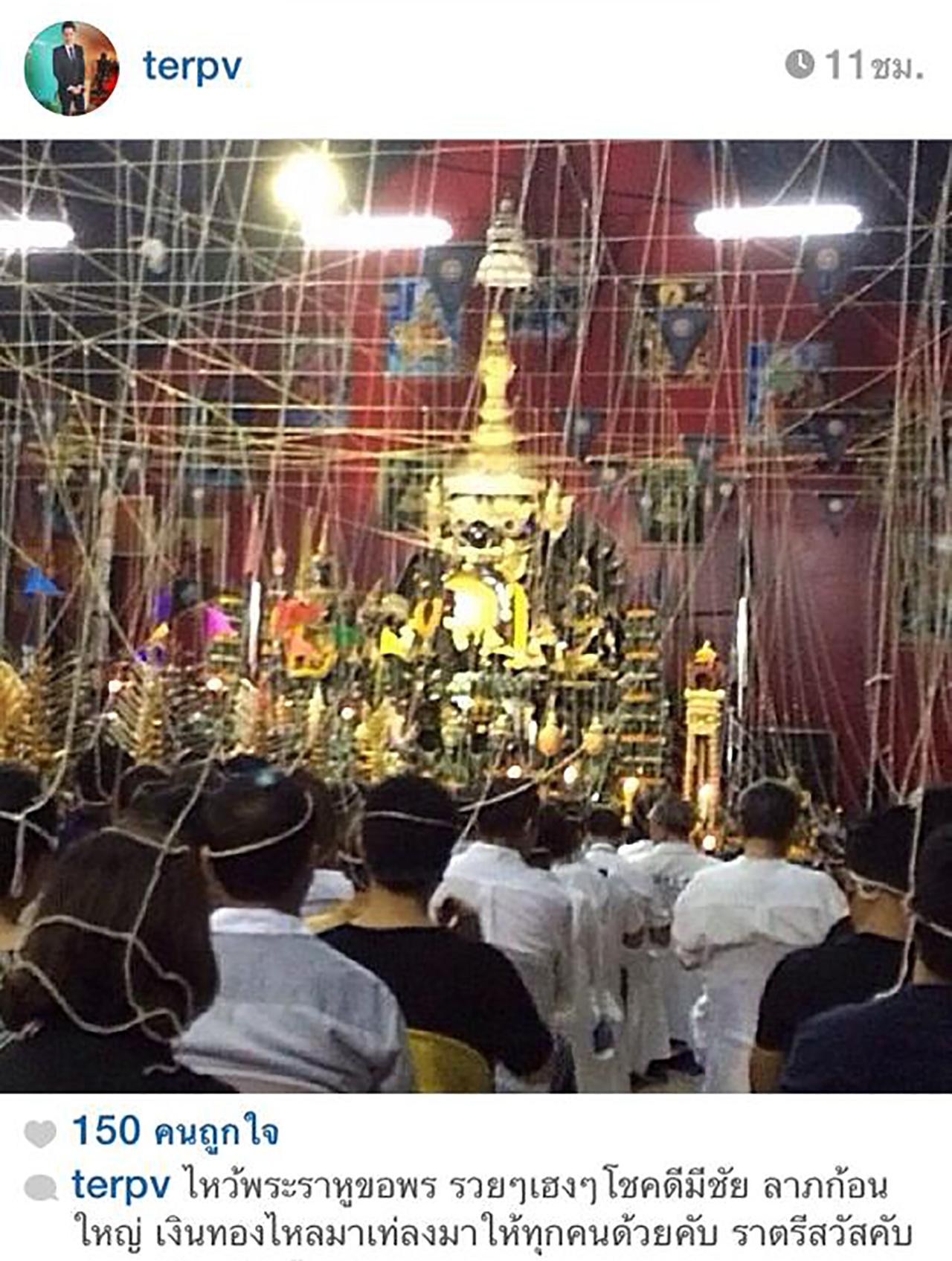 เตอร์ ปริยะ