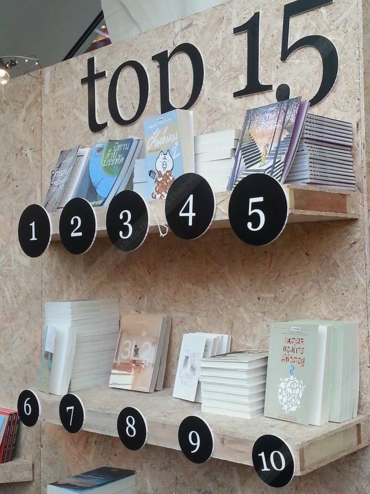 หนังสือดีๆติด top15