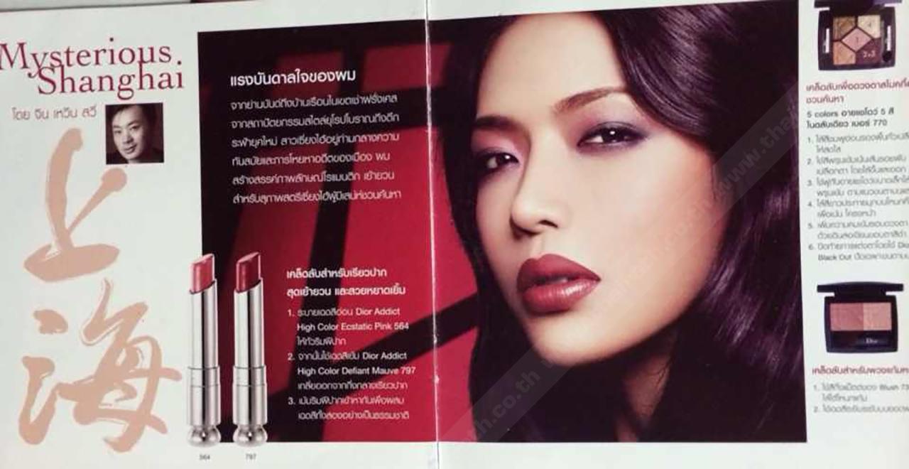 ขึ้นแท่นนางแบบอินเตอร์ระดับโลก เป็นพรีเซ็นเตอร์ให้ ดิออร์ Dior