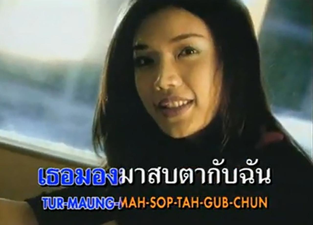 นางเอกเอ็มวี ประเทือง ทำให้หลายคนเรียกว่า ส้มโอ ประเทือง ฮิตกระหึ่มเมืองจริง จนคำว่าประเทืองกลายเป็นอีกคำเฉพาะที่เรียกกลุ่มเพศที่ 3