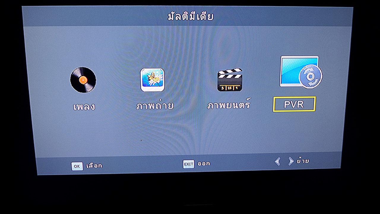 เสียบ Flash drive หรือ External HDD แล้ว ก็จะเปิดเรียกดูไฟล์มัลติมีเดียข้างในได้