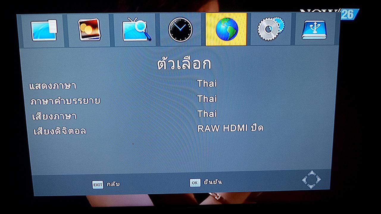 เมนูเลือกภาษา