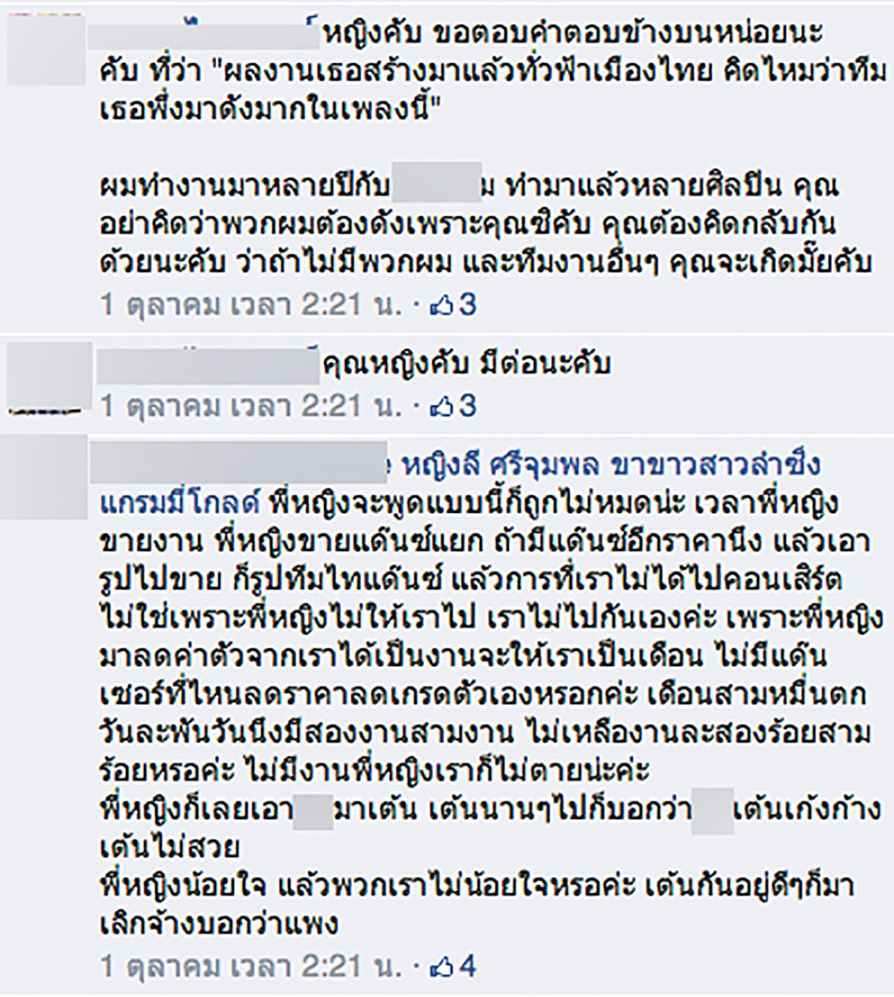 เริ่มตั้งแต่ตรงนี้ที่ตัวละครนักออกแบบท่าเต้นเข้ามาร่วมโต้ตอบ หญิงลี