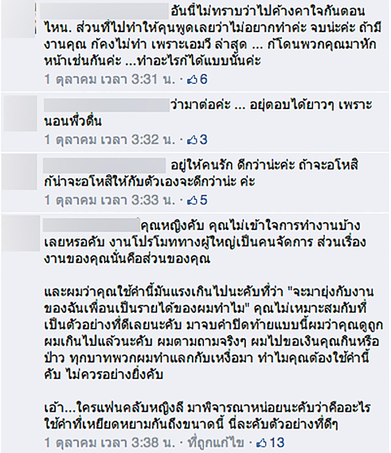 เถียงกันแซ่บมว๊ากกกก หญิงสู้ตาย ฝั่งแดนเซอร์ช่วยกันสู้