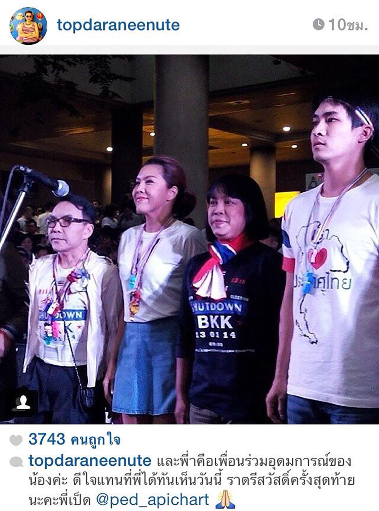 ท็อป ดารณีนุช
