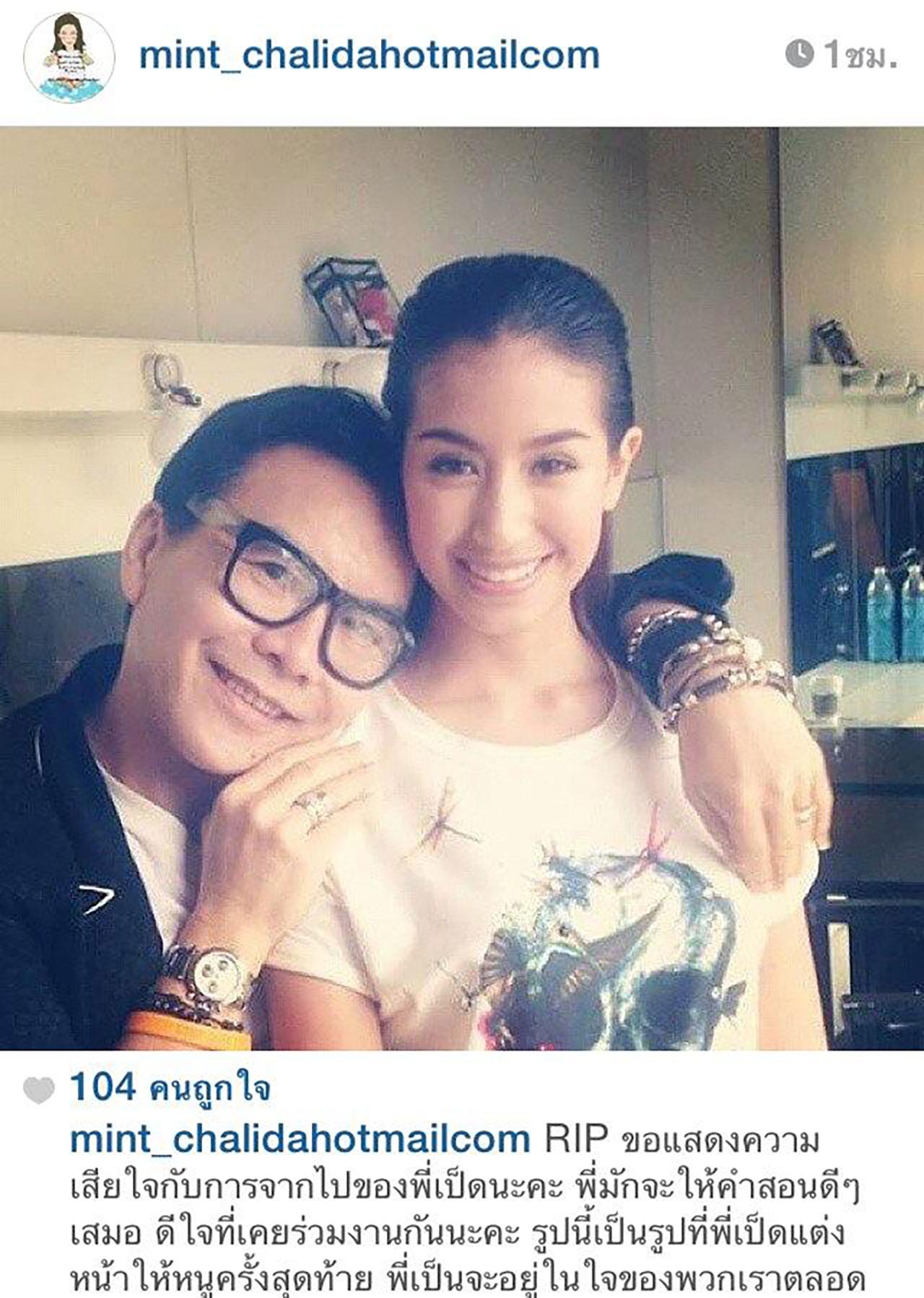 มิ้นต์ ชาลิดา