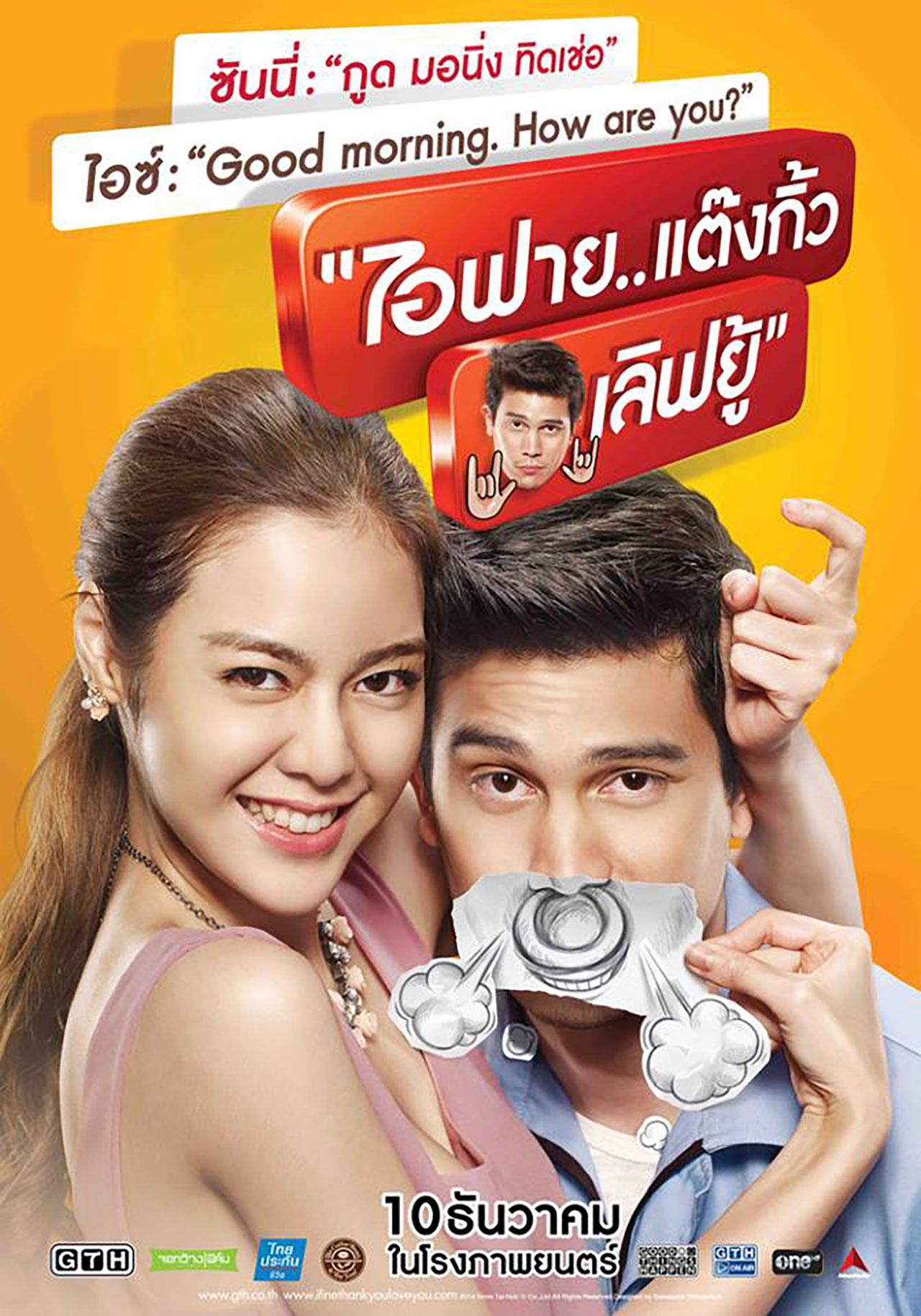 อันดับหนังไทยทำเงินตลอดกาล...หนังดังไม่ต้องดีจริงหรือ?