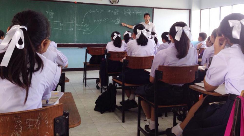 ตั้งใจสอน!